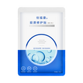 TRAUER Collagen Repair Mask (Gen II) - Trial Sheet