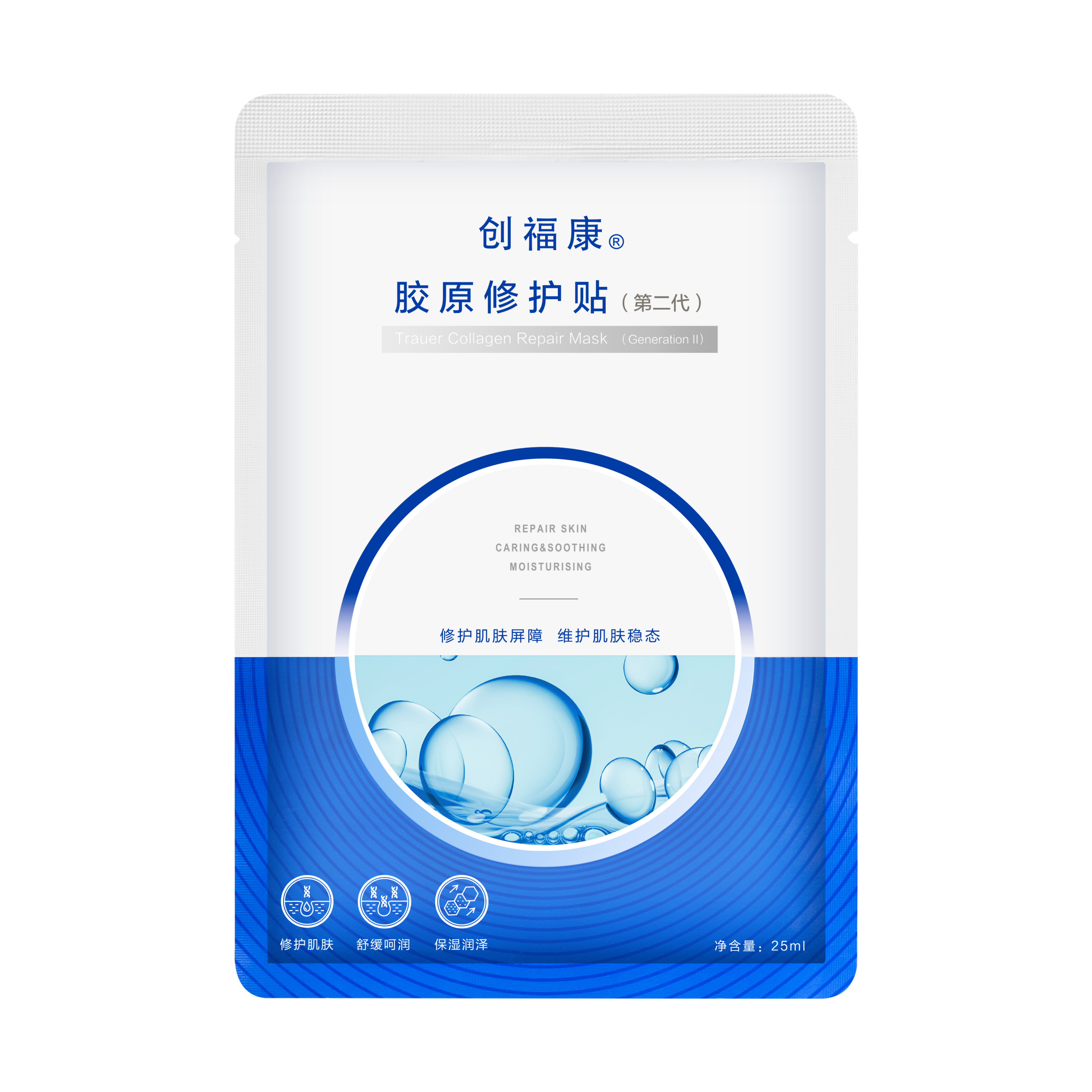 TRAUER Collagen Repair Mask (Gen II) - Trial Sheet